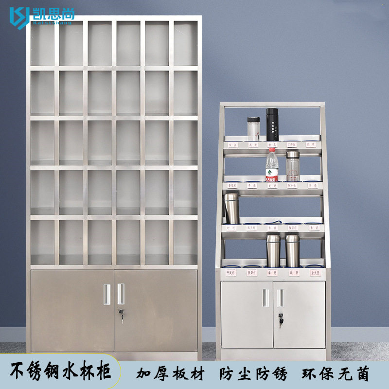 不锈钢员工茶杯收纳架