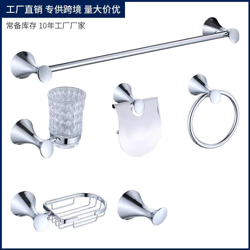 跨境黑色毛巾杆套装 浴室单钩五金挂件全套组合 卫生间纸巾架批发