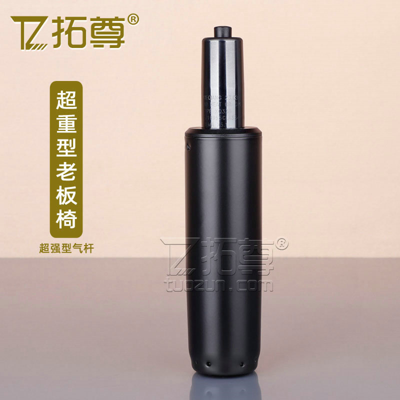 超重型四级升降旋转老板椅气杆