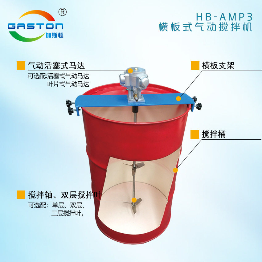 加斯顿立式横板夹式涂料胶水