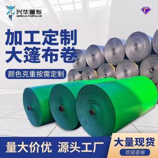 修防雨布 篷布大卷厂家加厚整卷货场盖布防水防晒遮阳塑料布户外装