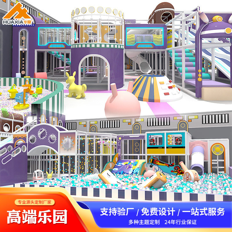 大型创意儿童拓展游乐设备儿童室内主题乐园游乐场拓展器械设备