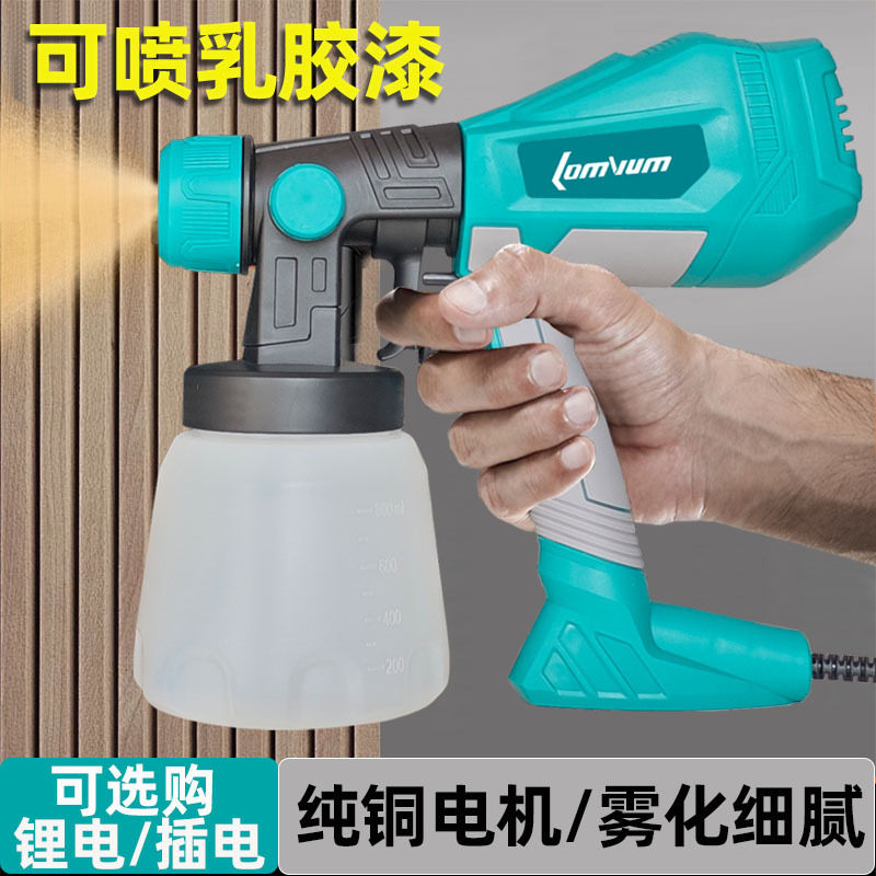 新款电动家用多功能喷漆枪