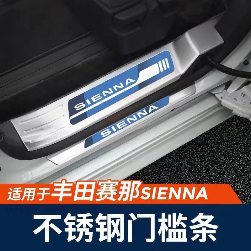 22-24赛那不锈钢迎宾门槛条