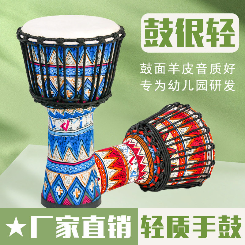非洲鼓手鼓8寸老山羊皮幼儿园适用ABS轻质鼓现货批发