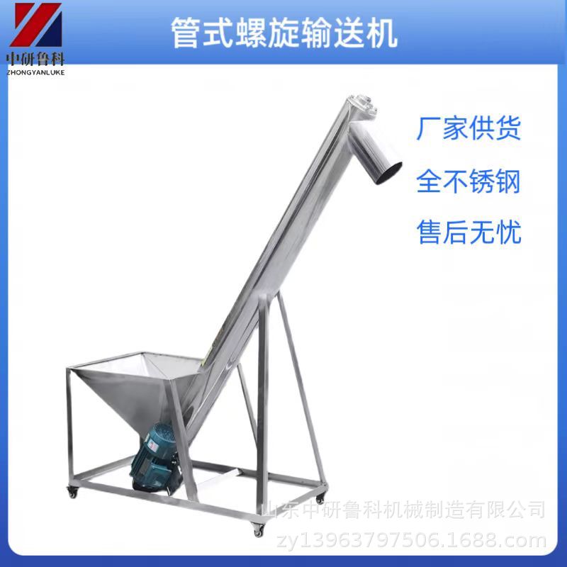 不锈钢管式螺旋上料机全自动