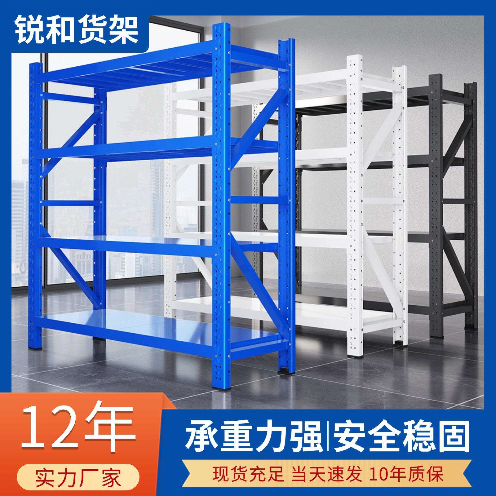 轻型中型重型货架子储物库房仓库铁置物架展示架家用仓储货架