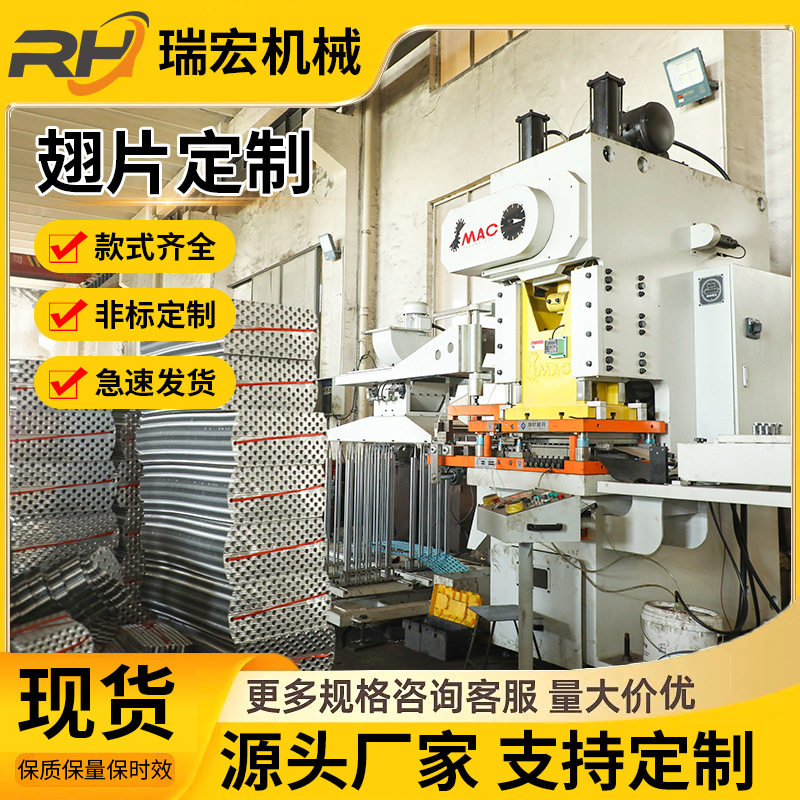冷却器内螺纹镀锌板翅片可调