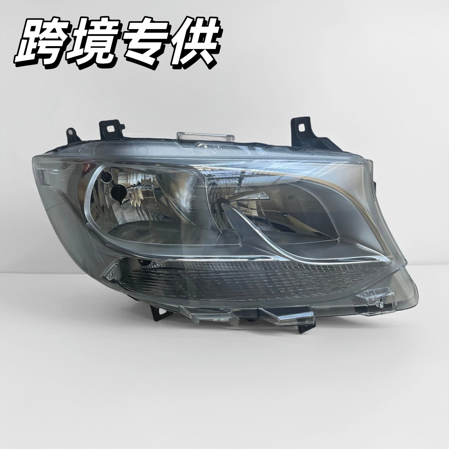 支持跨境适用于2019款奔驰sprinter凌特/斯宾特907/910 大灯