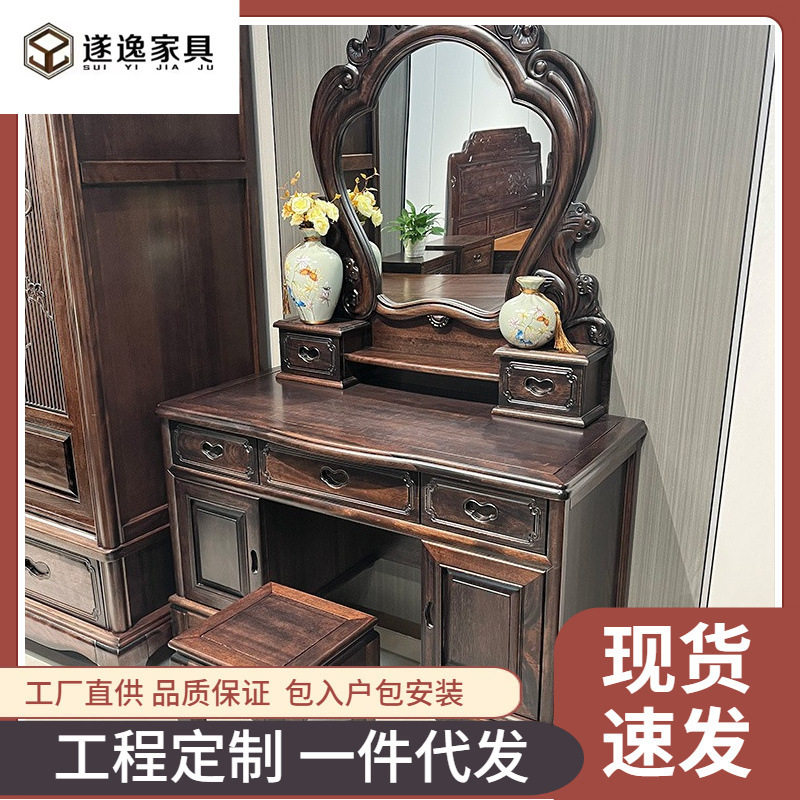 中式南美紫檀实木带镜梳妆台