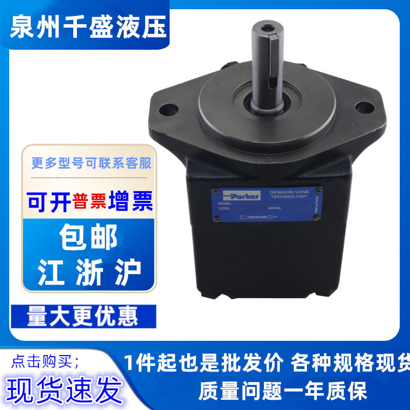 丹尼逊T6E高压叶片泵新款