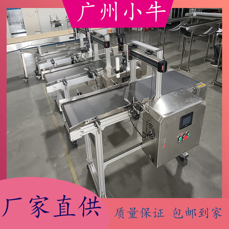 全自动鸡蛋喷码打码输送机