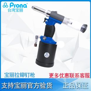 7333 7190 拉铆钉枪RP 7334 801气动拉柳钉枪 7270 7380