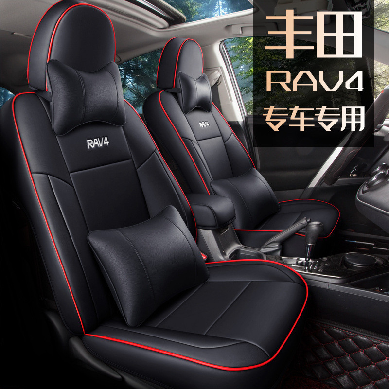 S8H 适用RAV4专用坐垫套360度全包座套专车专用坐套送扶手箱套