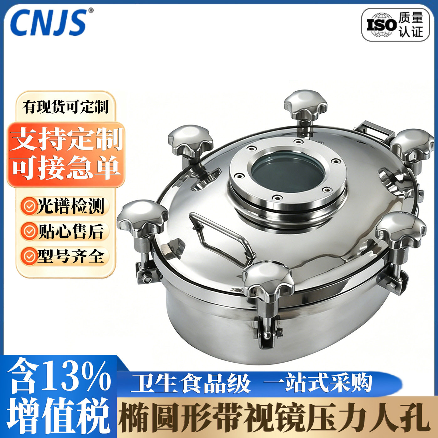 建顺不锈钢焊接耐高温人孔