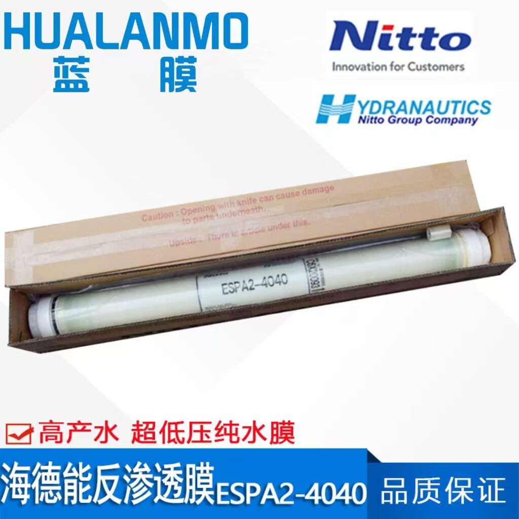 海德能超低压大通量4寸RO膜