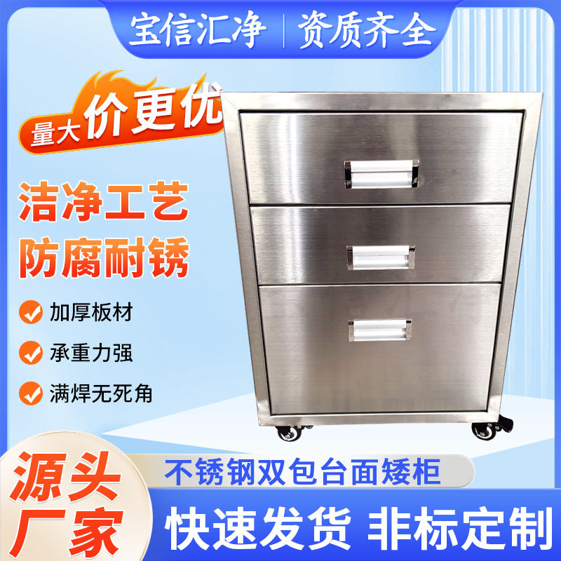 不锈钢工具柜矮柜活动文件储物柜床头抽屉柜杂物整理柜房间收纳柜