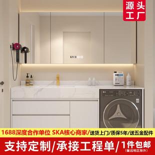 岩板陶瓷洗衣机柜组合一体柜卫生间洗手盆洗衣台轻奢浴室柜洗漱台