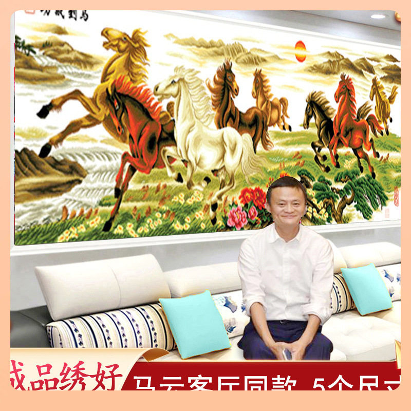 工厂批发批发成品八骏图2022新款机绣纯手工十字绣线绣客厅绣好的