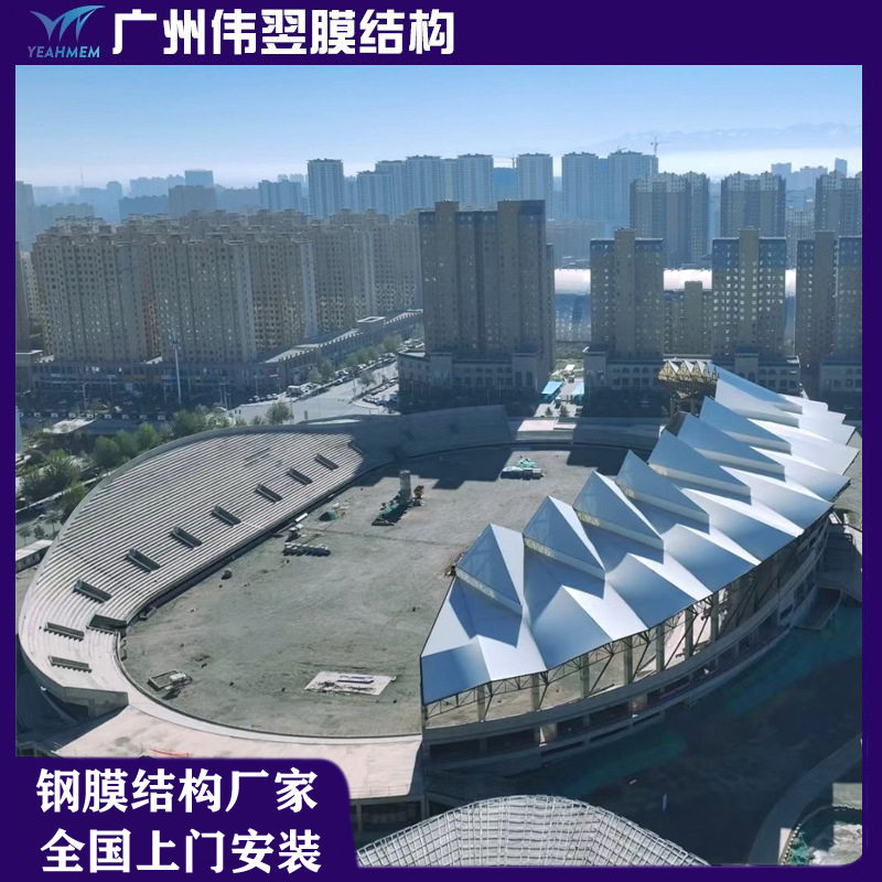 大型体育场馆膜结构一体站PVDF张拉膜抗风膜结构设计施工安装