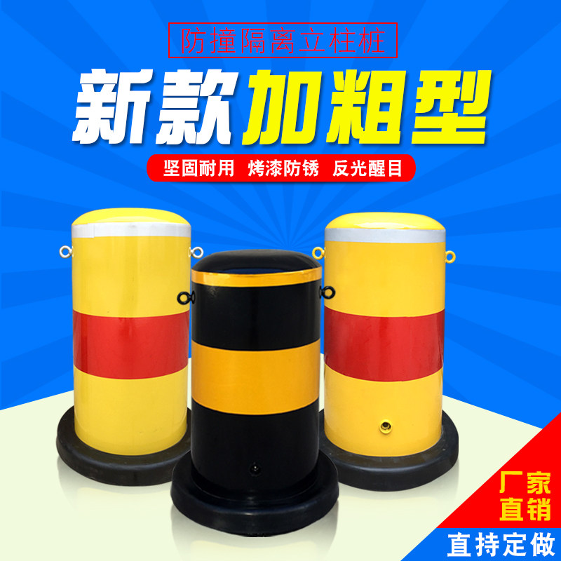 路桩挡车桩防撞柱219铁立柱固定活动可拆卸加粗加厚警示路障地锁