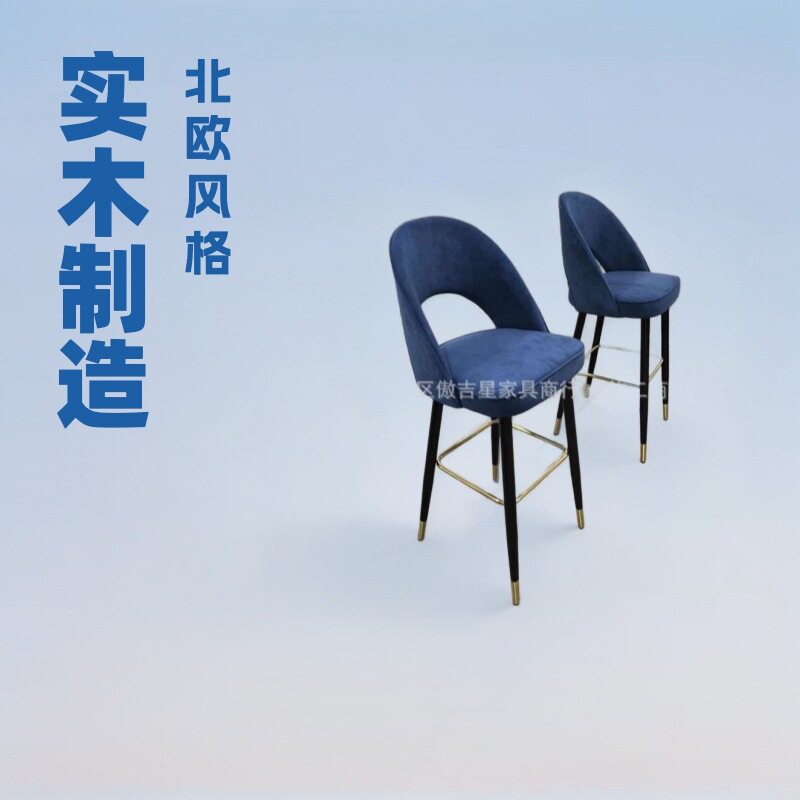 轻奢实木布艺高脚吧台椅