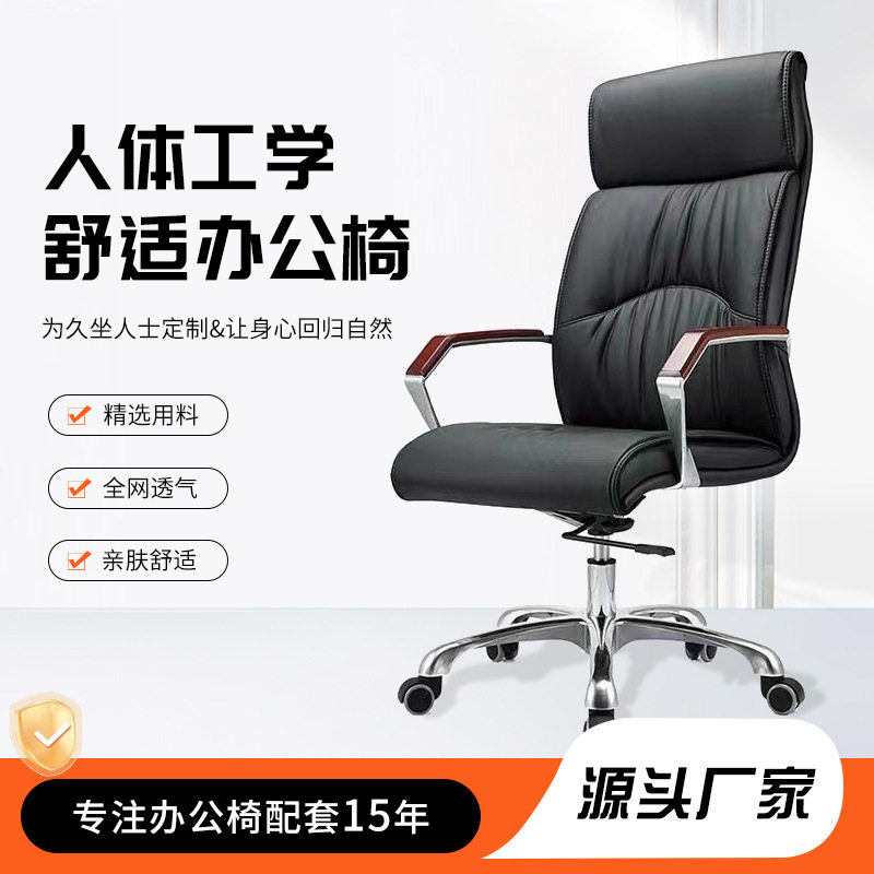 久坐舒适靠背办公椅家用