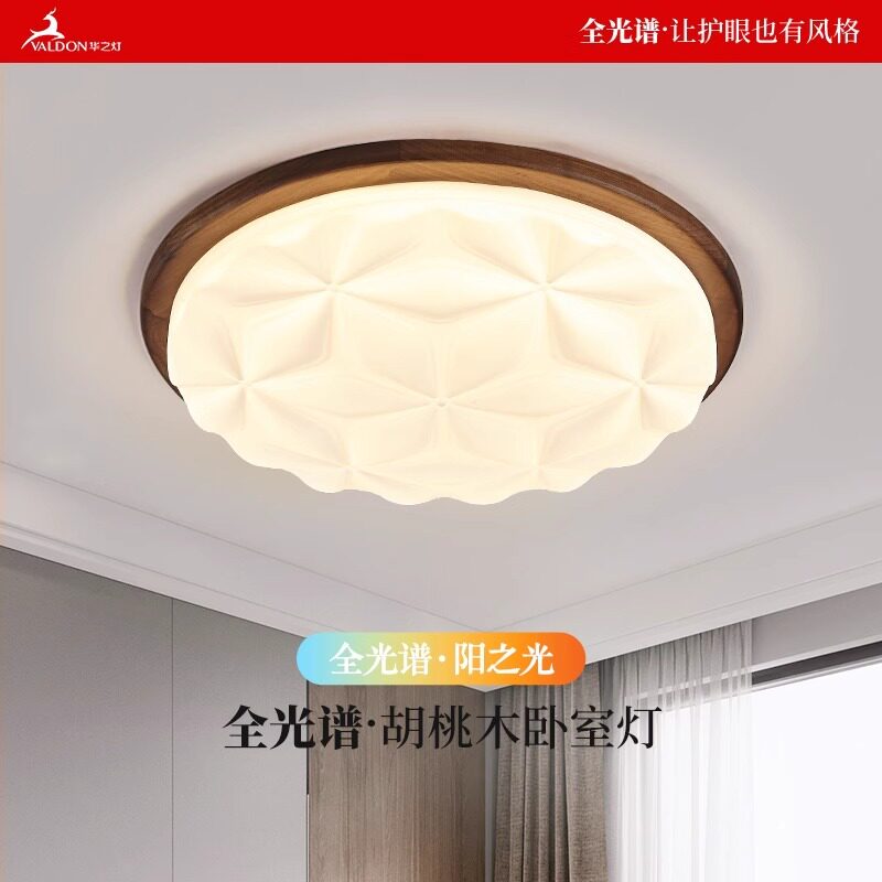 北美黑胡桃木复古圆形吸顶灯