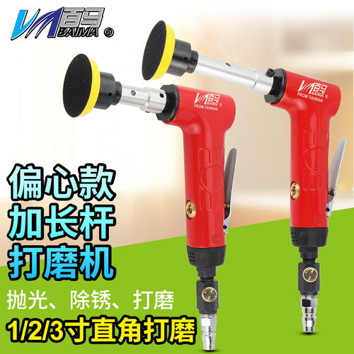 百马BM-06L气动砂纸抛光机