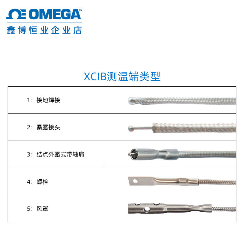 XCIB-K型高温表面测温热电偶