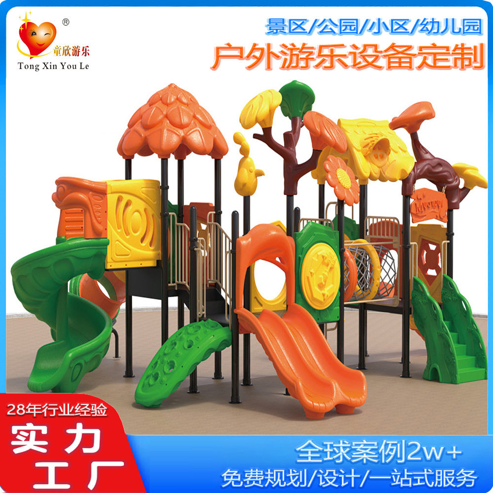 2025儿童幼儿园户外滑梯 大型儿童室外 公园树屋组合滑梯游乐设备