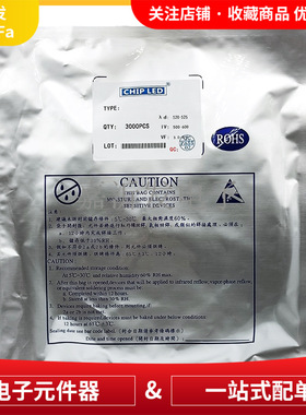 0603-白色/红色/翠绿/黄色/蓝色 LED灯珠高亮 0603贴片发光二极管