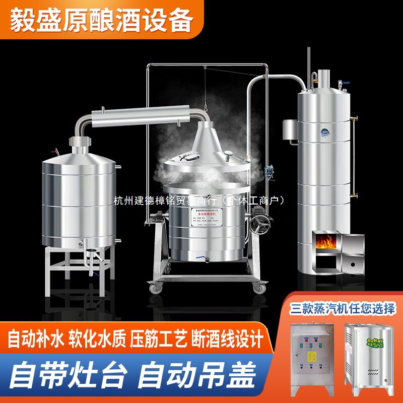 不锈钢蒸酒器烧酒酿酒设备大型传统家用柴火酿酒机商用白酒酿酒器