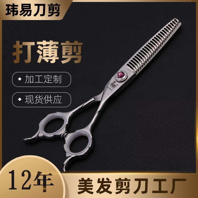不锈钢锯齿牙剪理发店打薄剪