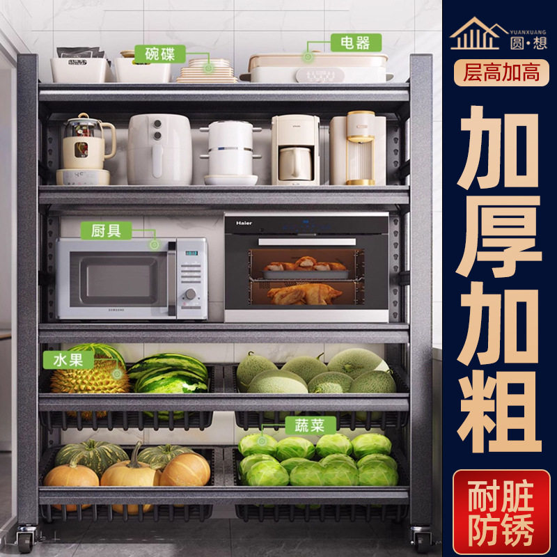 厨房落地菜篮子置物架多层微波炉蔬菜收纳架锅具储物架批发灶台