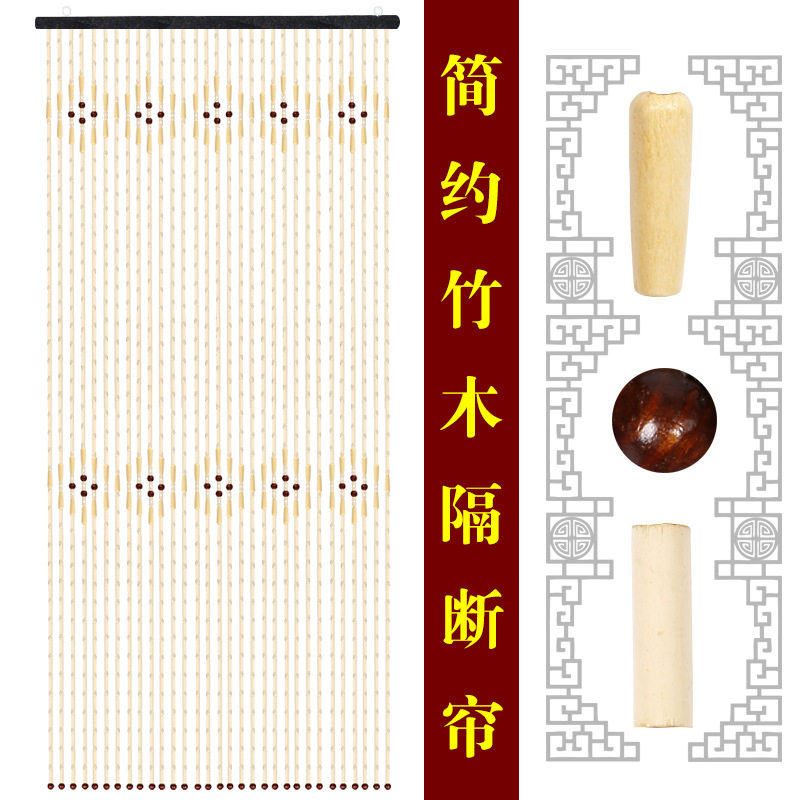 竹节/竹子挂帘 简约中式复古风厂家直