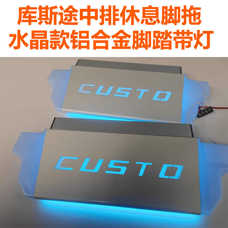 现代库斯途后排休息脚踏板汽车载脚托带灯专用内饰升级改装饰配件