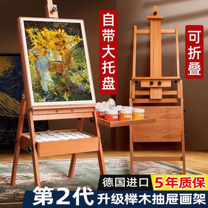 画架托盘美术生专用画板油画架支架式画画工具素描榉木儿童抽屉