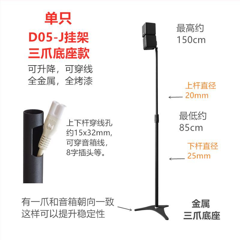 小号金属环绕音箱落地升降托架
