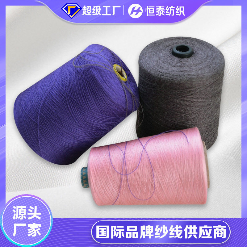 山东恒泰48NM/2固体毛腈色纱 厂家批发50腈纶50羊毛混纺纱线