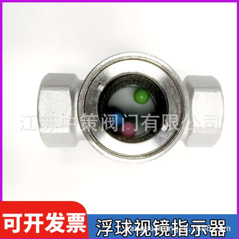 304不锈钢直通式浮球视镜SG-FQ11P-02内螺纹水流指示器玻璃观察窗