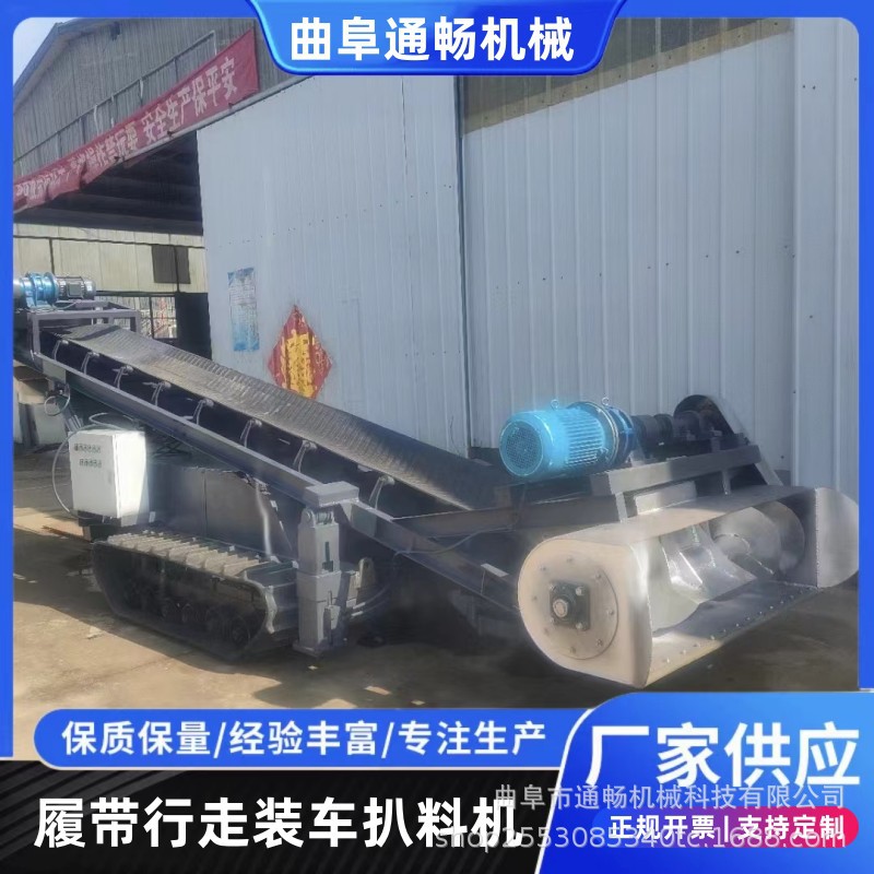 履带行走式自动装车扒料机砂