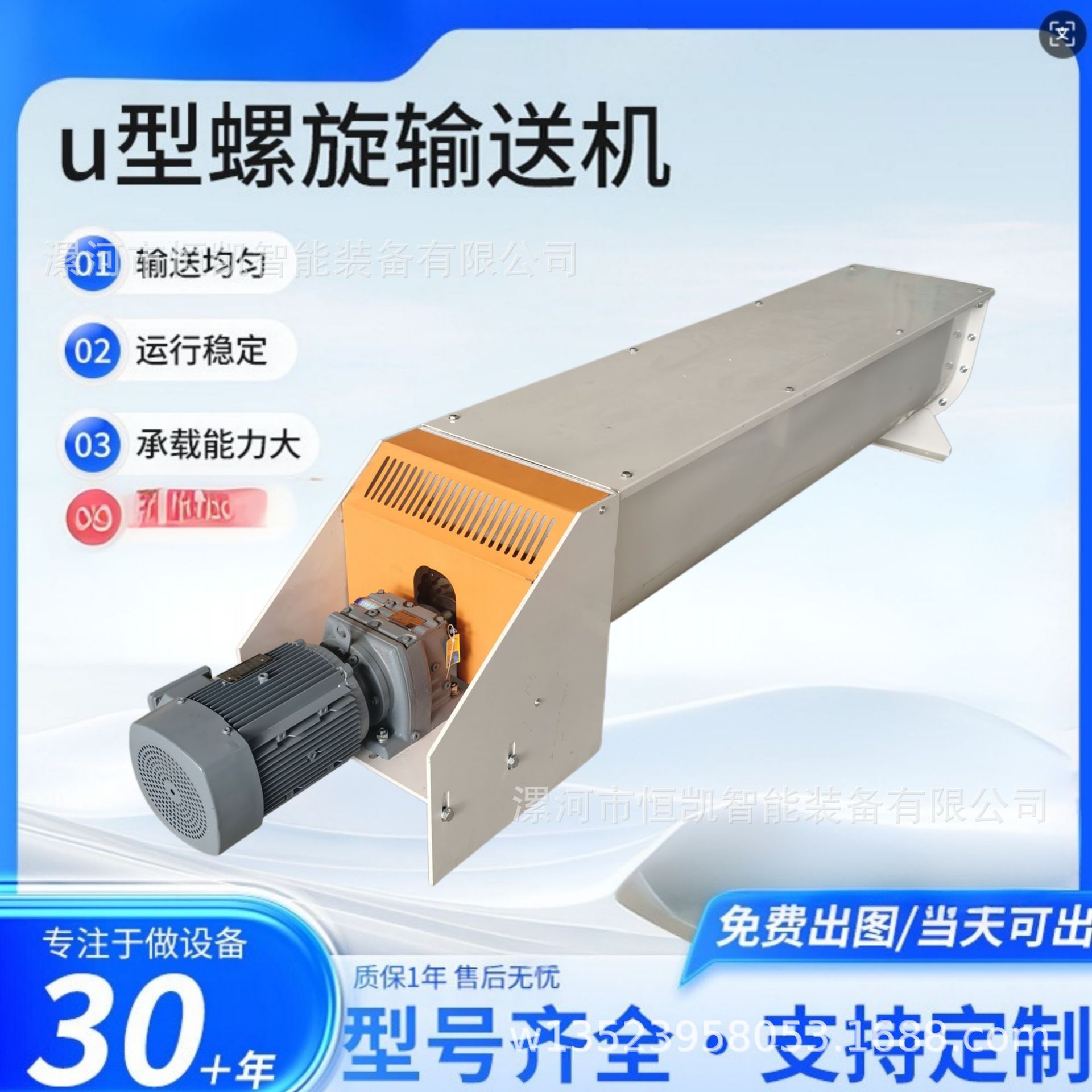 U型无轴螺旋输送机自动上料