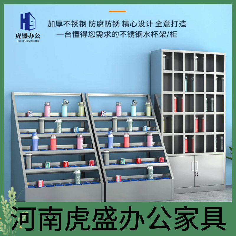 不锈钢多位多格水杯架来图定制