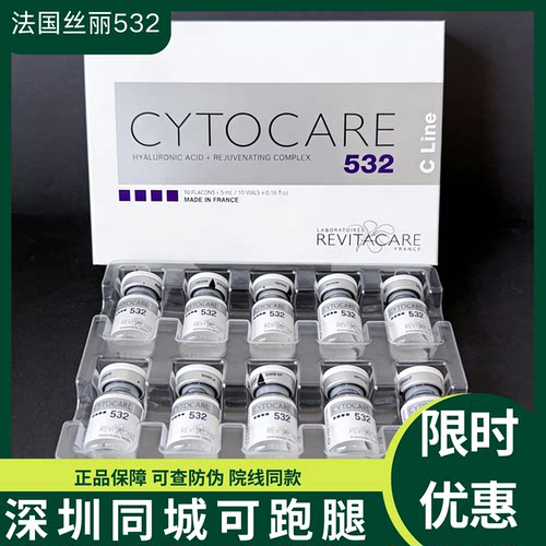 法国丝丽532 715 640晶透精华液整盒可查防伪保湿补水修护冻龄