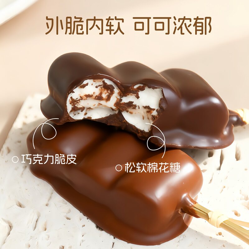 巧克力棉花糖脆皮夹心云朵山姆虞书欣同款俄罗斯泡牛奶巧黑巧白巧