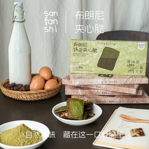 布朗尼抹茶夹心厚可可巧克力盒装