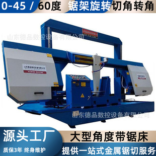 4280 德品鋸床各型號角度金屬帶鋸床G4270 42120龍門線規(guī)角度鋸床