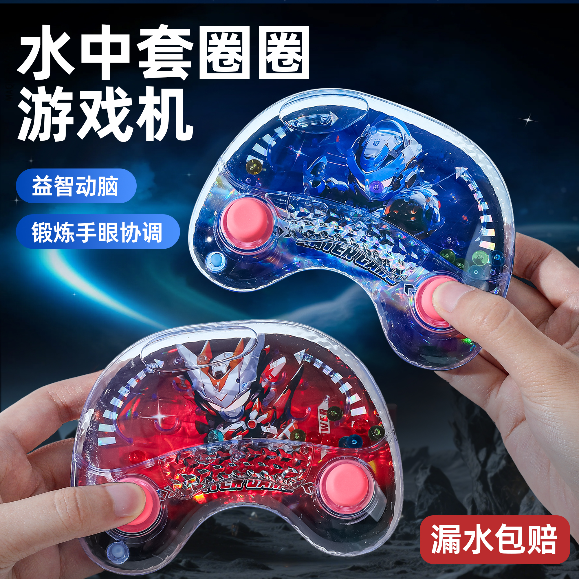 儿童益智水中套圈圈水机水里套圈宝宝游戏机玩具掌上按压式泡泡圈