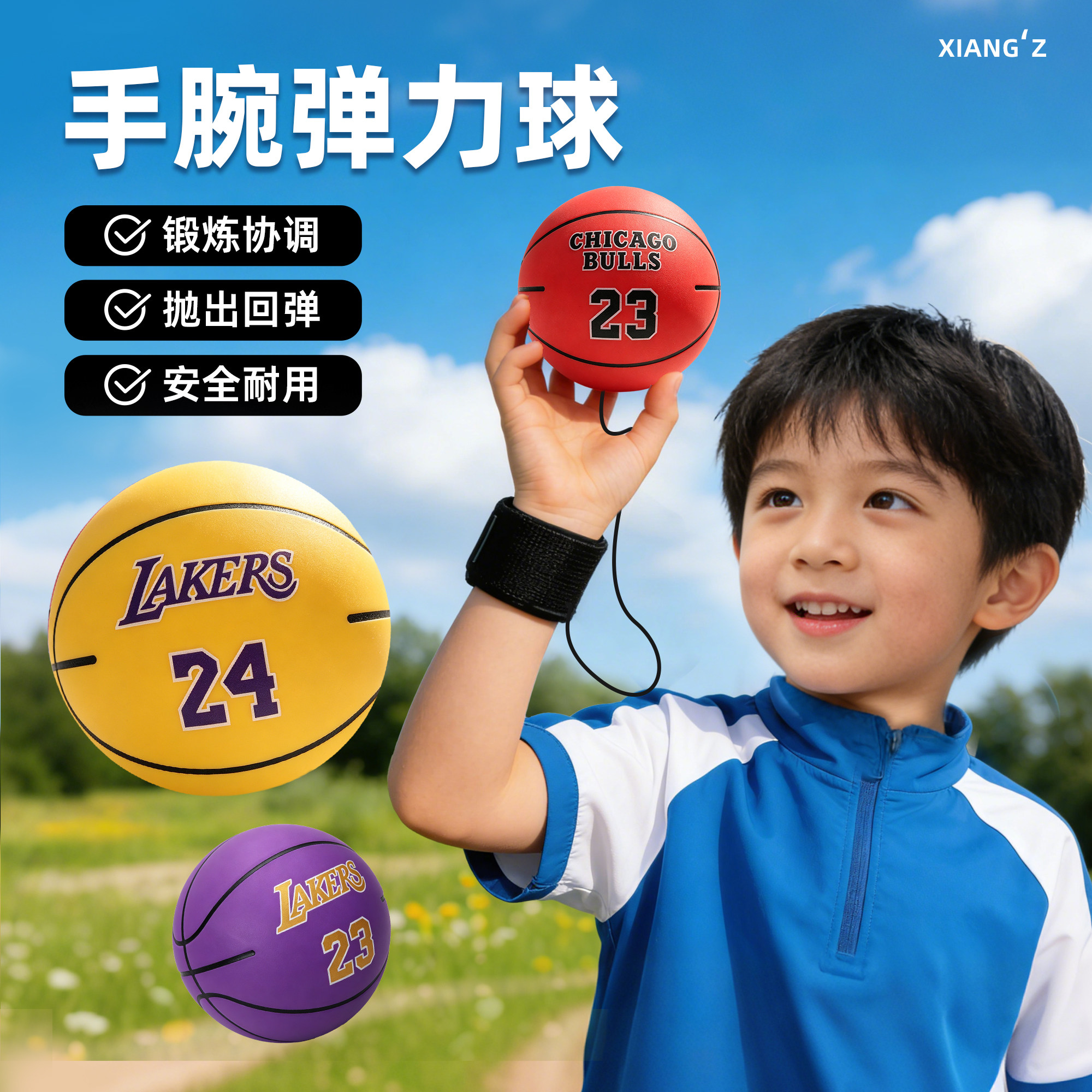 手腕弹力球儿童玩具运动锻炼视力训练小学生手抛回力球带绳回弹球